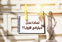 لماذا نحن